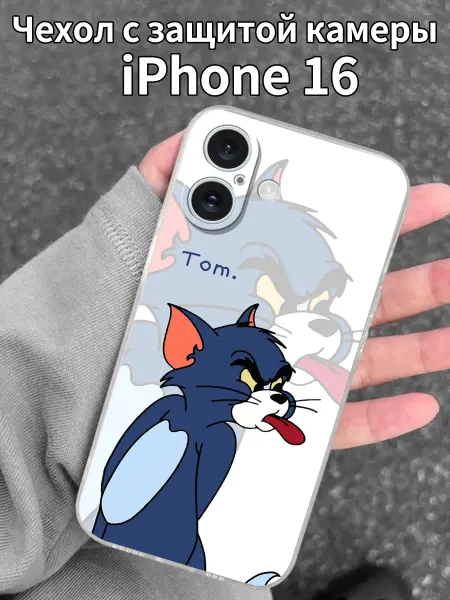 Чехол на iPhone 16 с рисунком Том Кота
