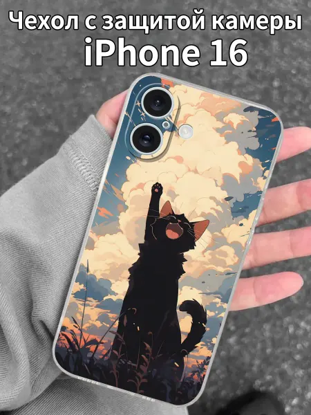 Чехол на iPhone 16 с милым рисунком кошечки