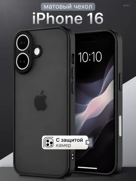 Мобимания Матовый черный чехол на iPhone 16 противоударный