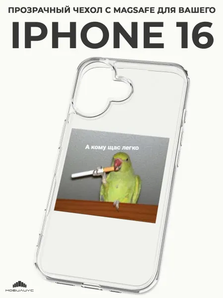 Мобилиус Чехол-бампер на iPhone 16 с принтом Мем