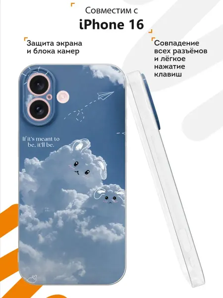 Мобилиус Чехол на iPhone 16 с принтом Небо