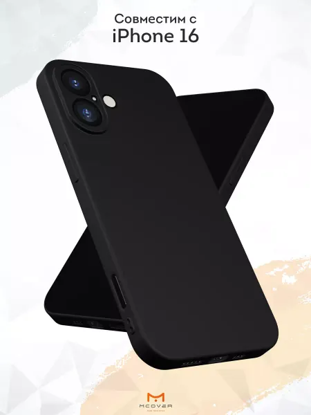 Мобилиус Чехол на iPhone 16 черный однотонный