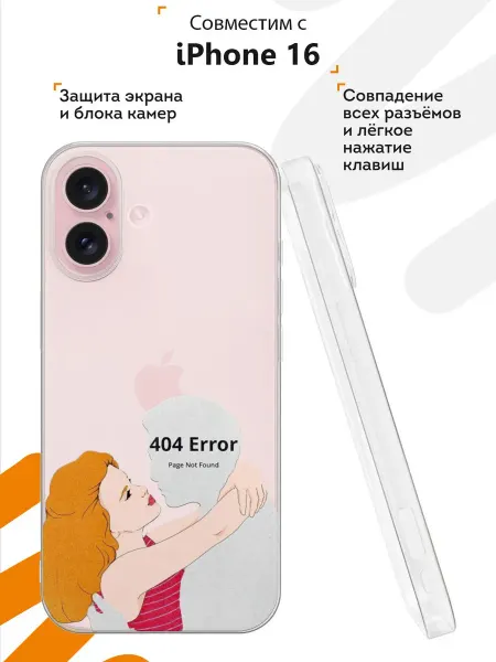 Мобилиус Чехол на iPhone 16 с принтом Ошибка