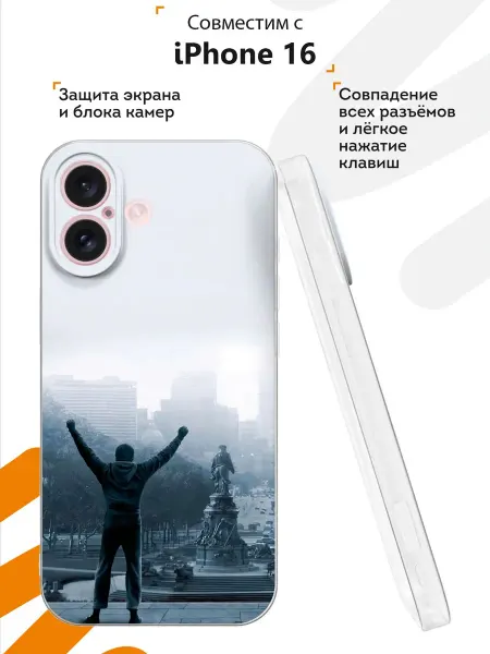 Мобилиус Чехол на iPhone 16 с принтом Рокки