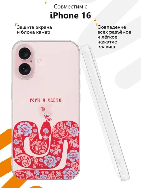 Мобилиус Чехол на iPhone 16 с принтом Русский стиль