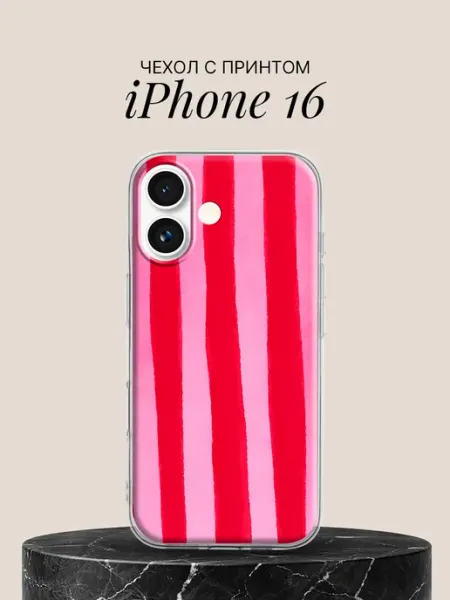 ПиктурКейс Чехол на iPhone 16 с принтом Розовые полосы