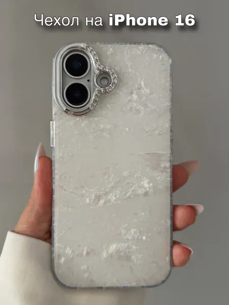 Чехол на iPhone 16 голубой со стразами силиконовый