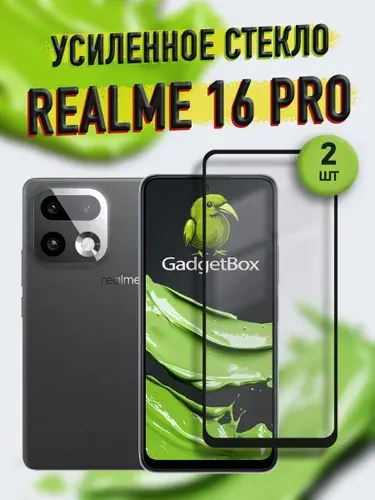 Защитное стекло Realme 16 Pro