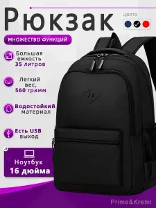 Рюкзак мужской городской большой черный 35 л, водостойкий для ноутбука 16 дюймов с USB выходом, школьный спортивный туристический портфель оксфорд