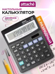 Калькулятор настольный большой бухгалтерский Attache ATC-222-16F, 16-разрядный