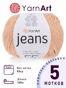 Пряжа ЯрнАрт Джинс (YarnArt Jeans) цвет №07 песочный 5 мотков х 50 г х 160 м 55% хлопок 45% акрил
