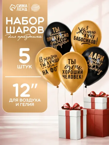 Страна Карнавалия Воздушные шары С днем рождения 5 шт