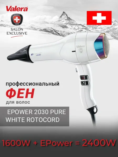Valera Фен для волос профессиональный ePower 2030, 1600-2100Вт