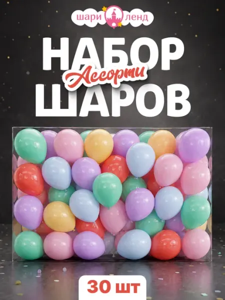 ШариЛенд Шарики воздушные набор 30 шт макарунс пастель для праздника