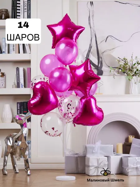 Малиновый Шмель Шарики воздушные набор фотозона фольгированные
