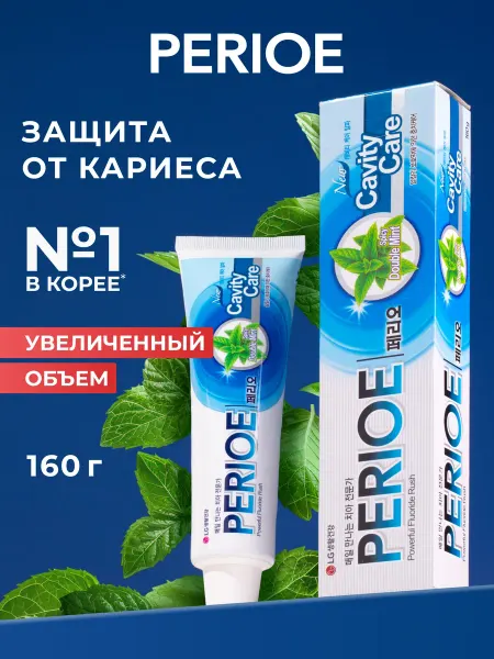 Perioe Зубная паста CAVITY CARE ALPHA для профилактики кариеса 160г