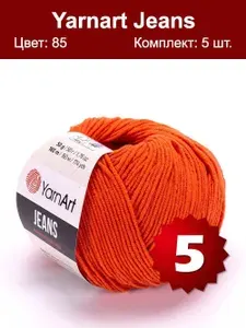 Пряжа YarnArt Jeans-5 шт, оранжевый (85), 160м/50г, 55% хлопок, 45% полиакрил /ЯрнАрт Джинс/