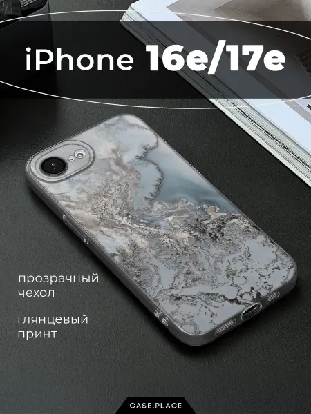 Case Place Чехол на iPhone 16e 17e мрамор