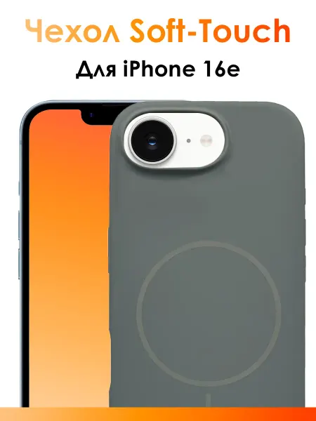 IndAccess Чехол SotfTouch iPhone 16e Dark Gray