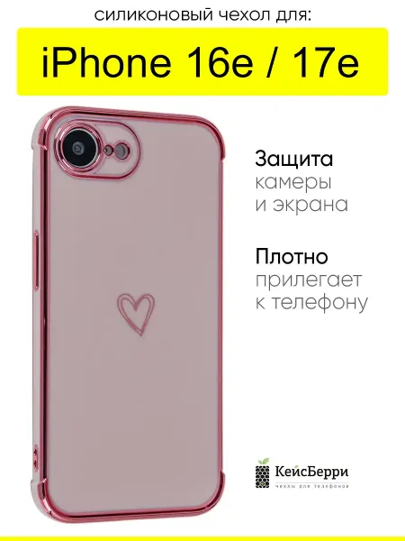 КейсБерри. Чехол для iPhone 16e, серия Electroplate hearts