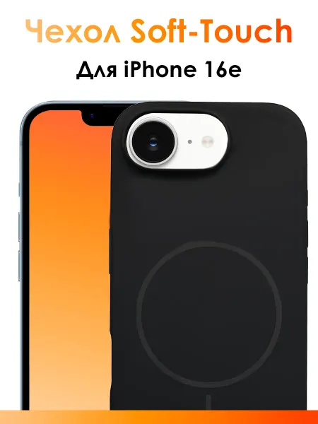 IndAccess Чехол SotfTouch iPhone 16e Beige