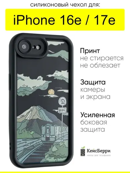 КейсБерри. Чехол для iPhone 16e, серия Thick