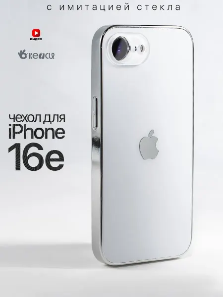 О'кейси Чехол на iPhone 16e с яблоком
