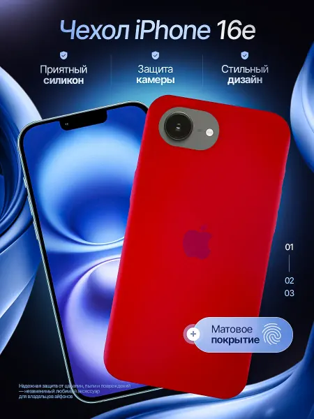 WAROZ Чехол для iPhone 16е силиконовый