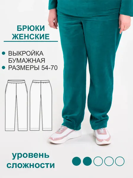 Выкройки одежды Выкройка брюки женские