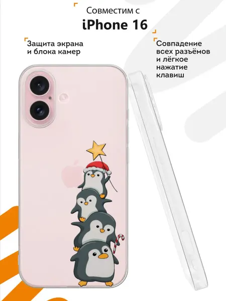 Мобилиус Чехол на iPhone 16с принтом Новогодние пингвины