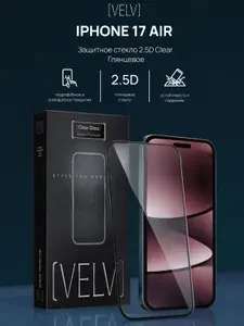 Защитное стекло для iPhone 17 Air 2.5D VELV глянцевое противоударное