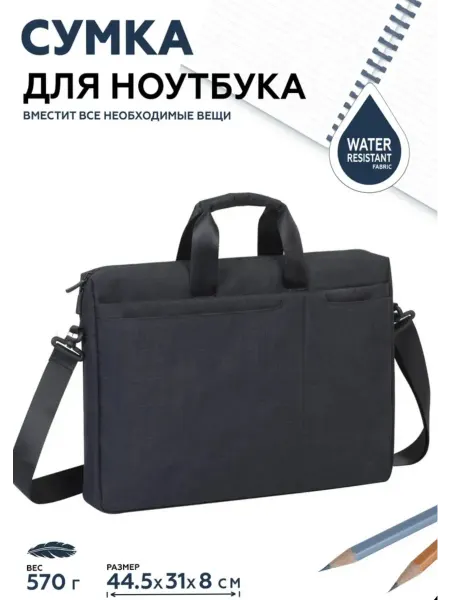 RIVACASE Сумка для ноутбука 17.3" 6