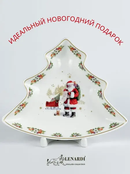 Lenardi Блюдо 17,5х14,5см Новогодний, фарфор