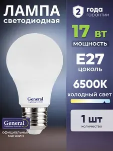 General Lighting Systems Лампочка светодиодная E27 17 Вт холодный свет 6500К 10 шт