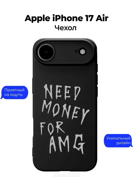 Чехол-Мания Чехол на Apple iPhone 17 Air принт Need money Amg