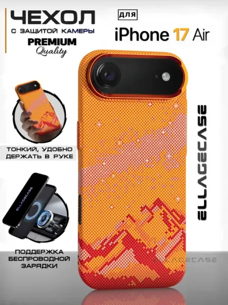 ELLAGECASE Чехол на Apple iPhone 17 Air MagSafe