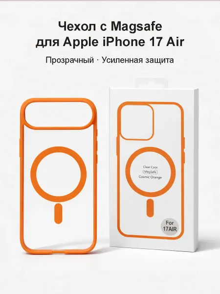 Чехол для Apple iPhone 17 Air, MagSafe