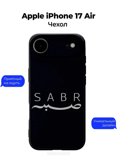 Чехол-Мания Чехол на Apple iPhone 17 Air c принтом Sabr