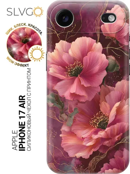 SLVGO Чехол на Apple iPhone 17 Air