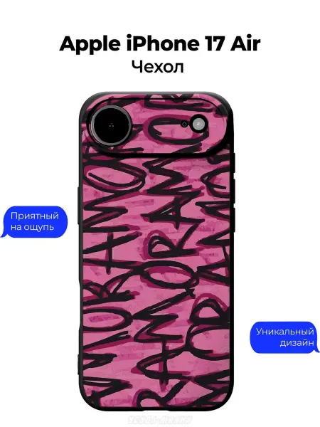 Чехол-Мания Чехол на Apple iPhone 17 Air c принтом Амор