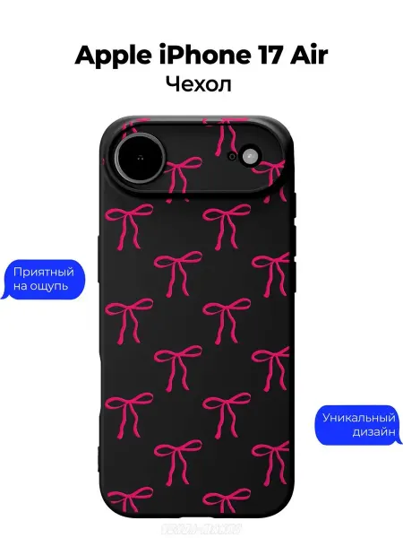 Чехол-Мания Чехол на Apple iPhone 17 Air минималистичный с бантиками