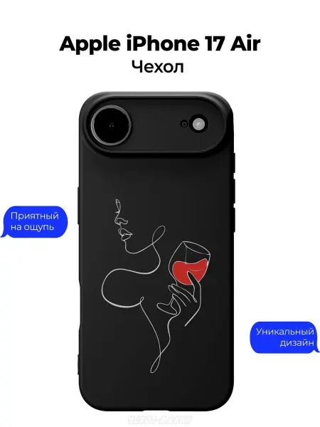 Чехол-Мания Чехол на Apple iPhone 17 Air c принтом Вино