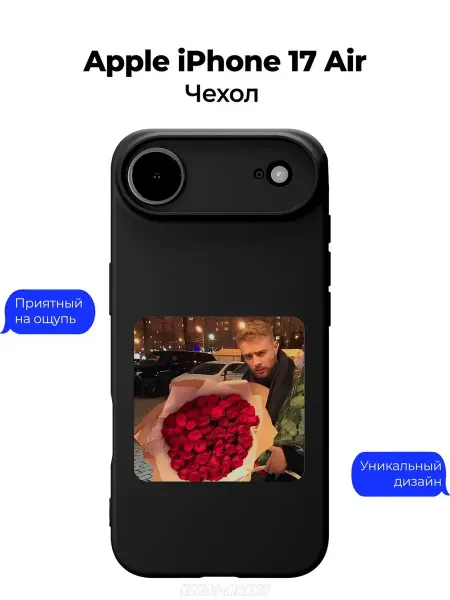 Чехол-Мания Чехол на Apple iPhone 17 Air принт с Егором Кридом