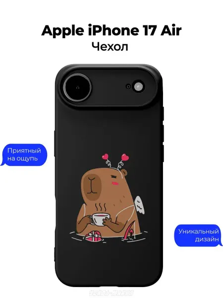 Чехол-Мания Чехол на Apple iPhone 17 Air принт с капибарой