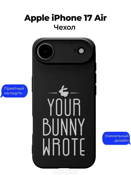 Чехол-Мания Чехол на Apple iPhone 17 Air принт с надписью