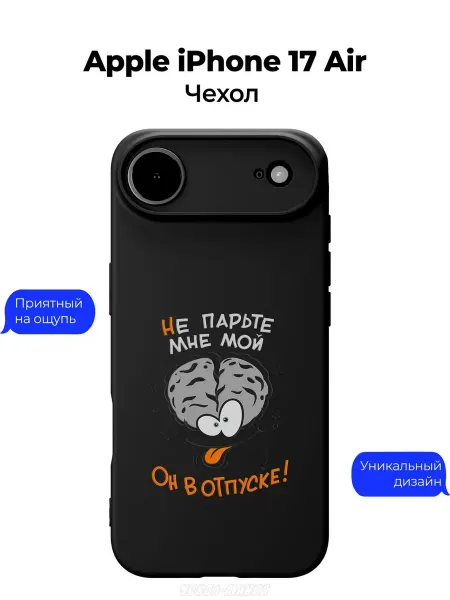 Чехол-Мания Чехол на Apple iPhone 17 Air Смешной принт