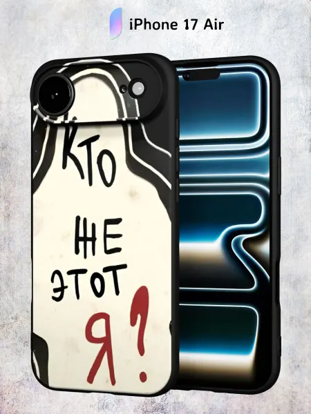 Secret.Case.Store Чехол на iPhone 17 Air с принтом Надпись