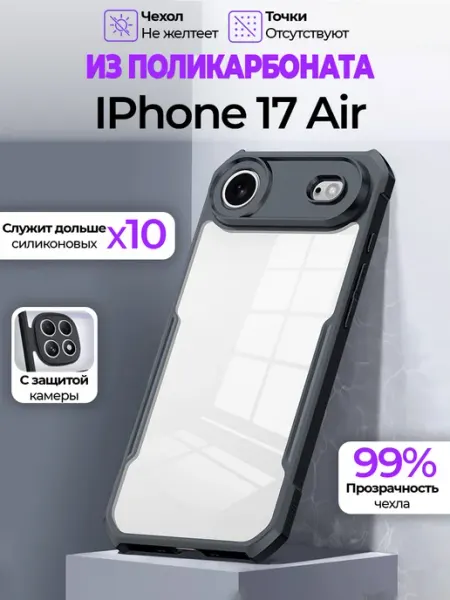 GAGEZA PURE Чехол на iPhone 17 Air
