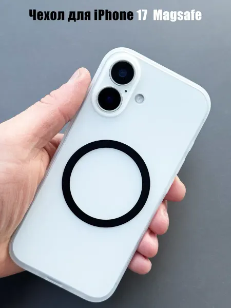 Air Skin для iPhone Чехол для iPhone 17 Ультратонкий Magsafe
