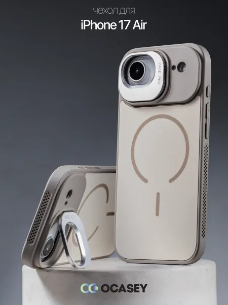 О'кейси Чехол на iPhone 17 Air с MagSafe